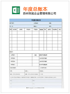 望城记账报税
